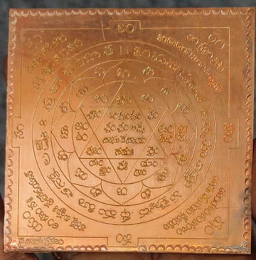 Lakshmi Narayana Yantra Pure Copper 3x3 Inches Energized on Akshaya Tritiya – Wealth & Prosperity Yantra