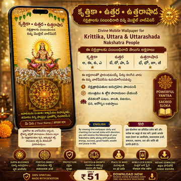 Krittika Uttara Uttarashada Nakshatra Divine Lock Screen Wallpaper | Surya Blessing Mobile Wallpaper